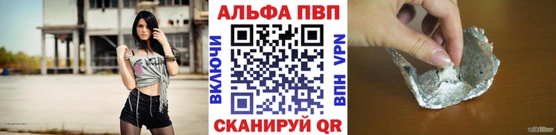 Alpha PVP VHQ  как найти наркотики  Алатырь 