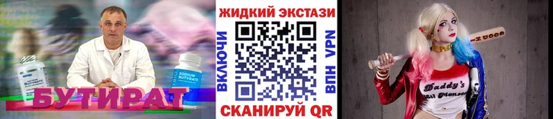 БУТИРАТ оксибутират дарнет шоп гидра ссылки Алатырь
