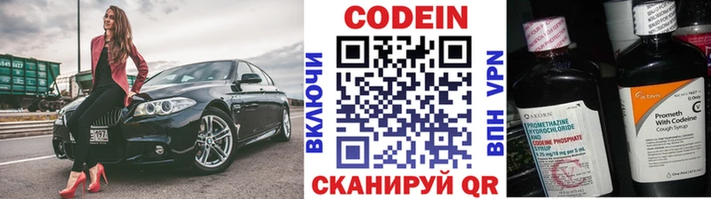 Кодеин Purple Drank  Алатырь 