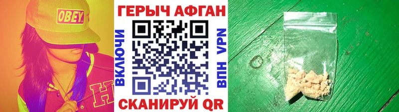 ГЕРОИН герыч  Алатырь 