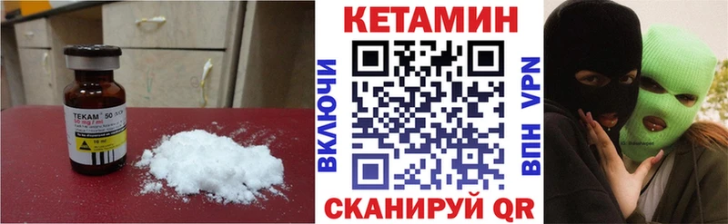 Кетамин VHQ  Алатырь 